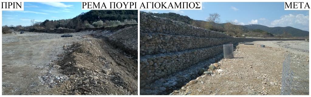 Περιφέρεια Θεσσαλίας: Αντιπλημμυρικά έργα σε ρέματα σε περιοχές του Δ.Αγιάς